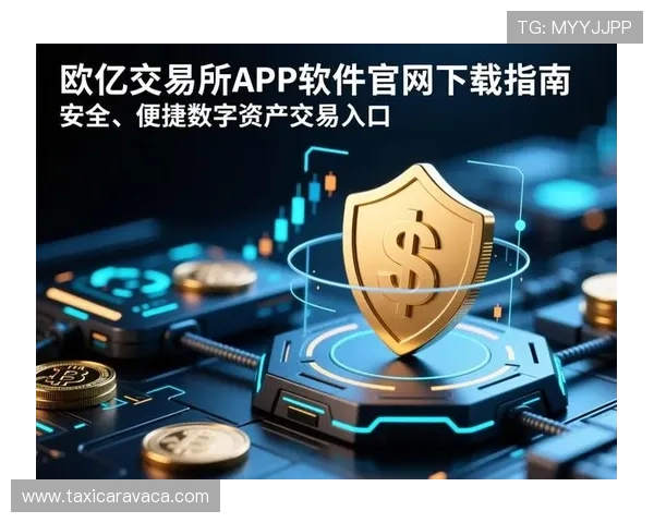 欧亿体育支付方式全攻略：多元支付渠道保障您的资金安全